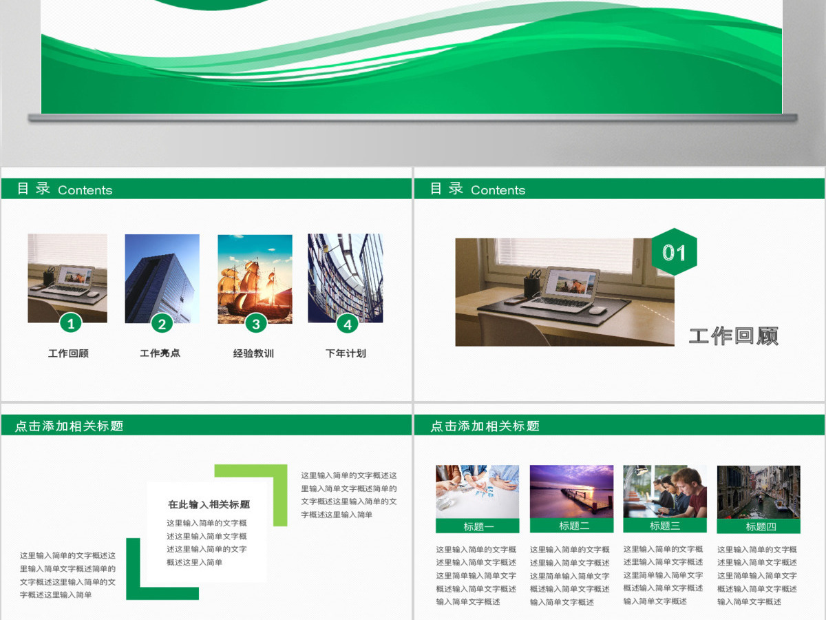 农业银行工作总结汇报扁平化PPT模板幻灯片