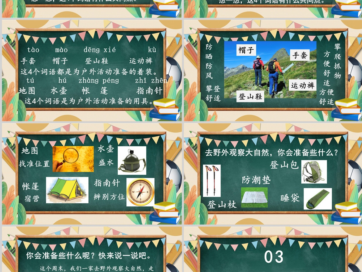 2022读读童话故事卡通简约快乐读书吧小学二年级语文上册人教版教学课件PPT 2022读读童话故事卡通简约快乐读书吧小学二年级语文上册人教版教学课件PPT