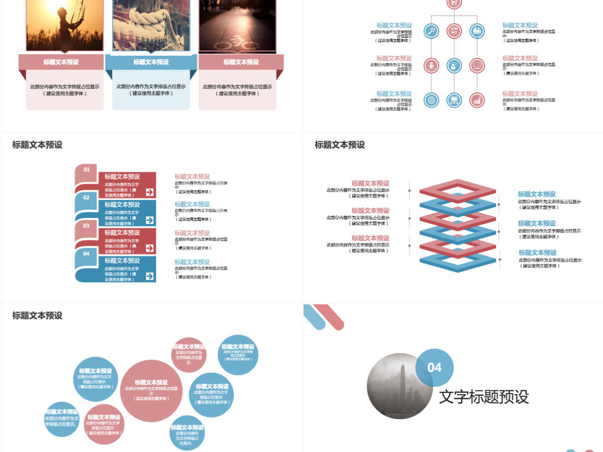 2021蓝粉色岗位职责培训PPT模板