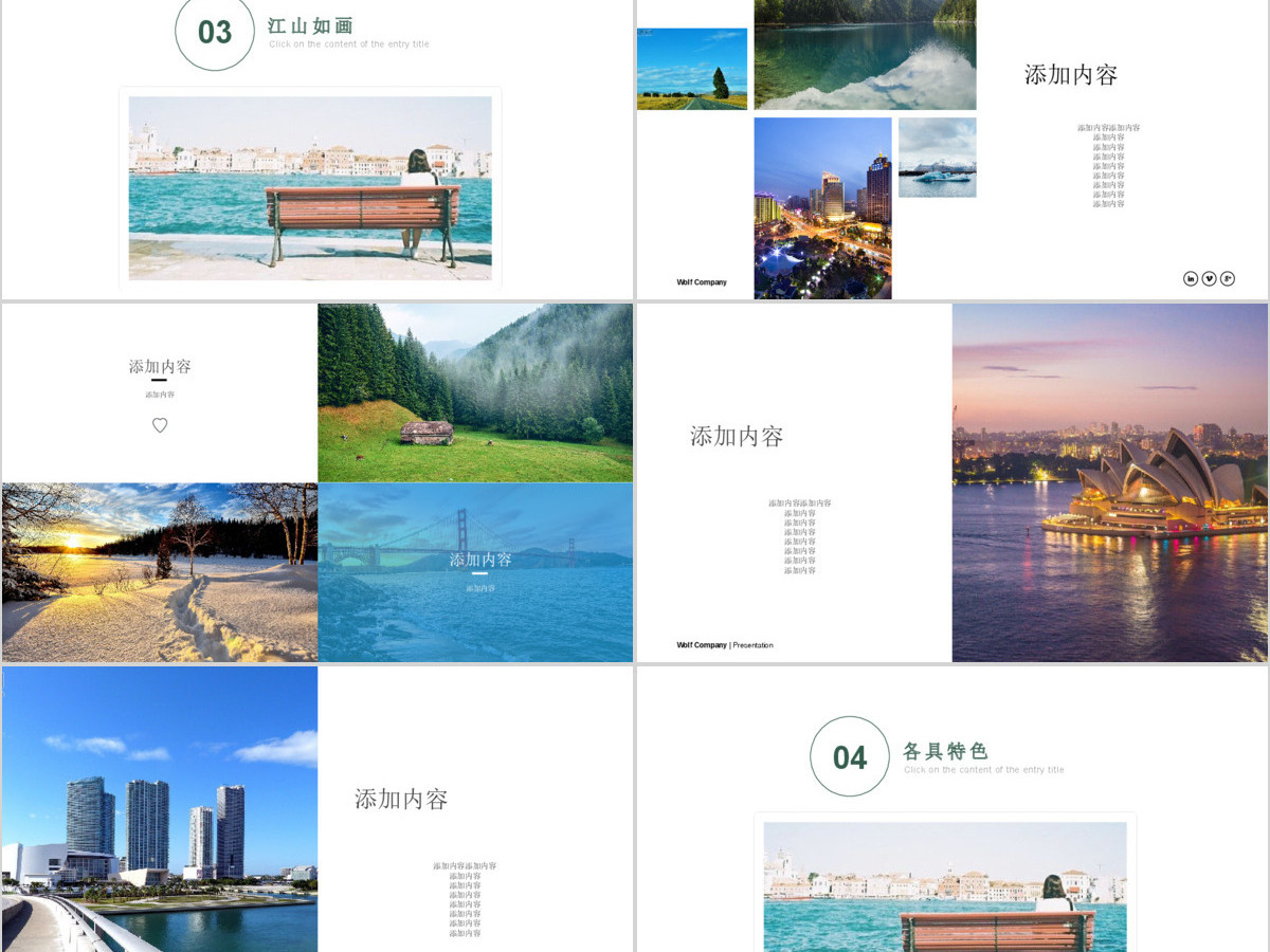 简约大气旅游景点介绍画册PPT模板