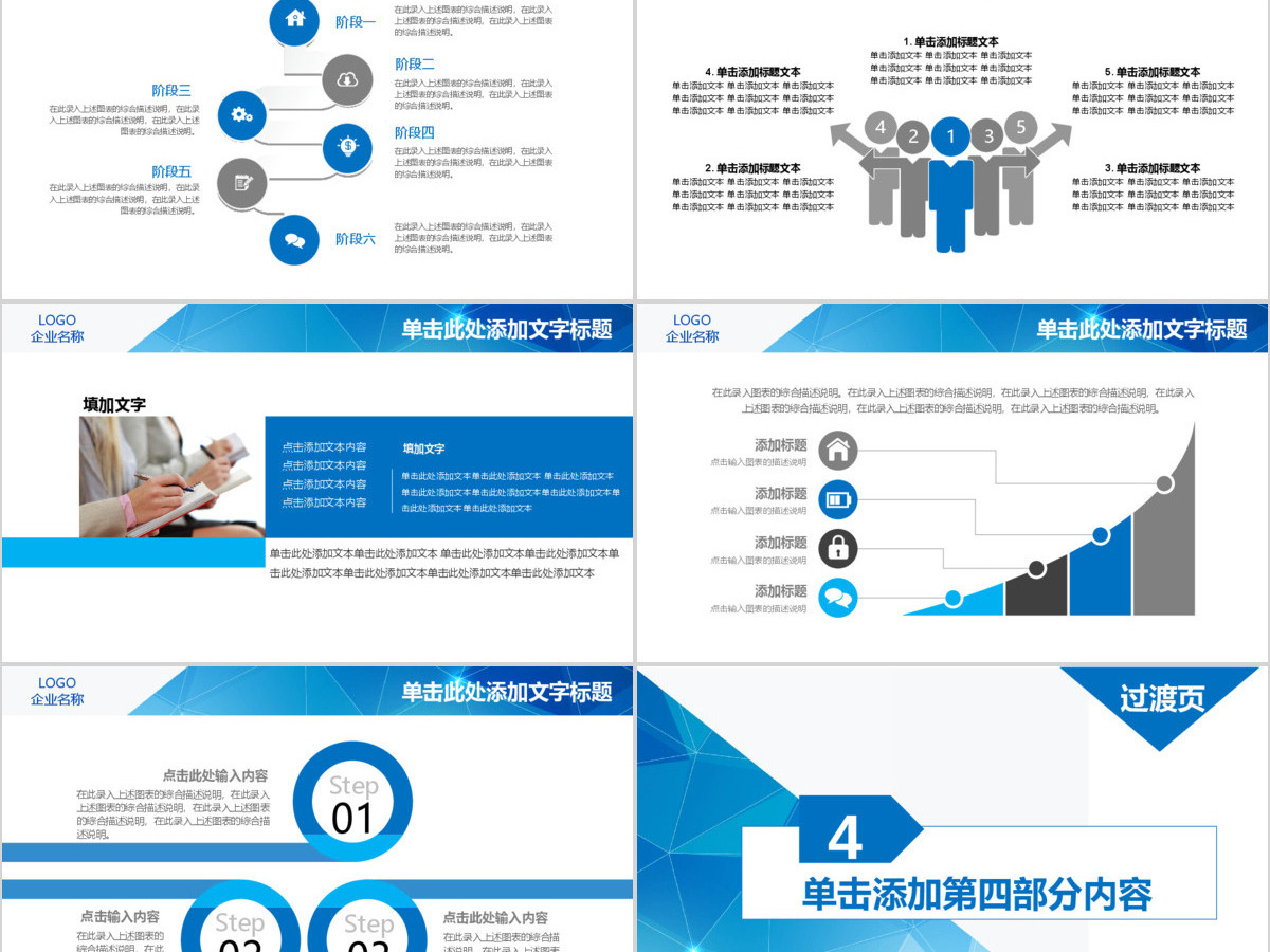 企业员工绩效团队管理执行力培训PPT模板 企业员工绩效团队管理执行力培训PPT模板