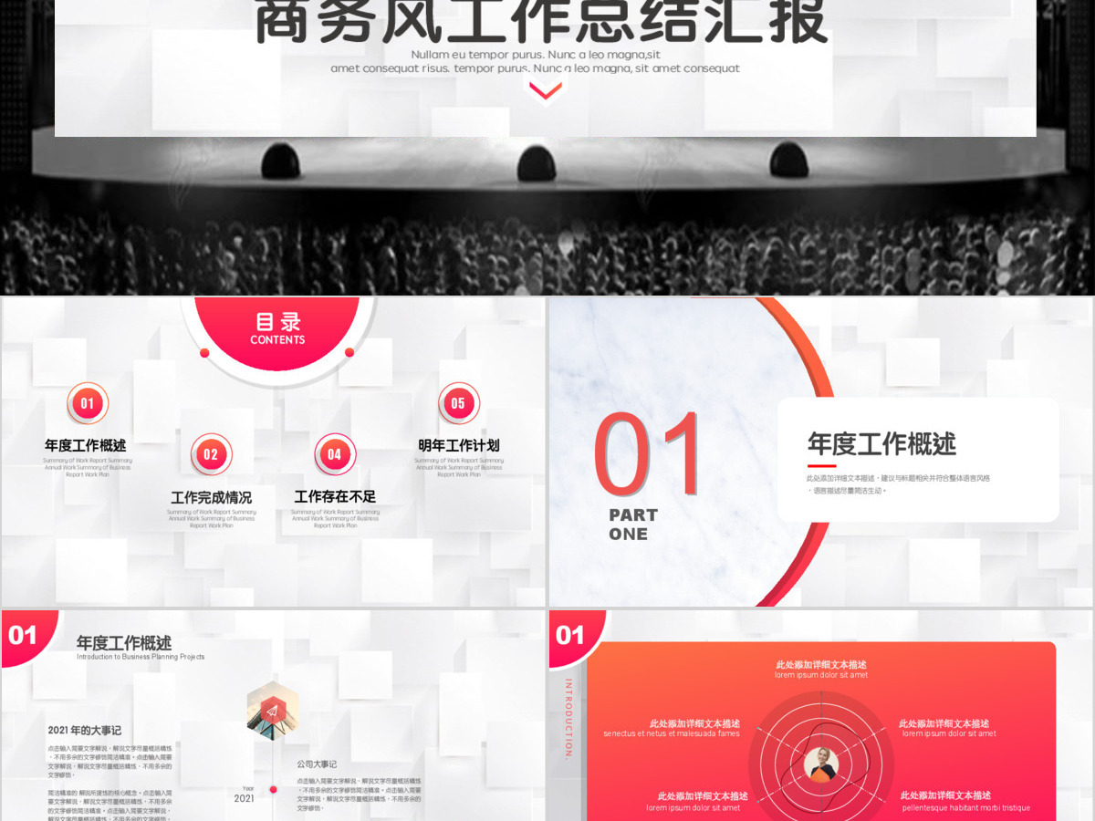 2020年几何线条圆圈点微立体工作述职汇报ppt模板 2020年几何线条圆圈点微立体工作述职汇报ppt模板