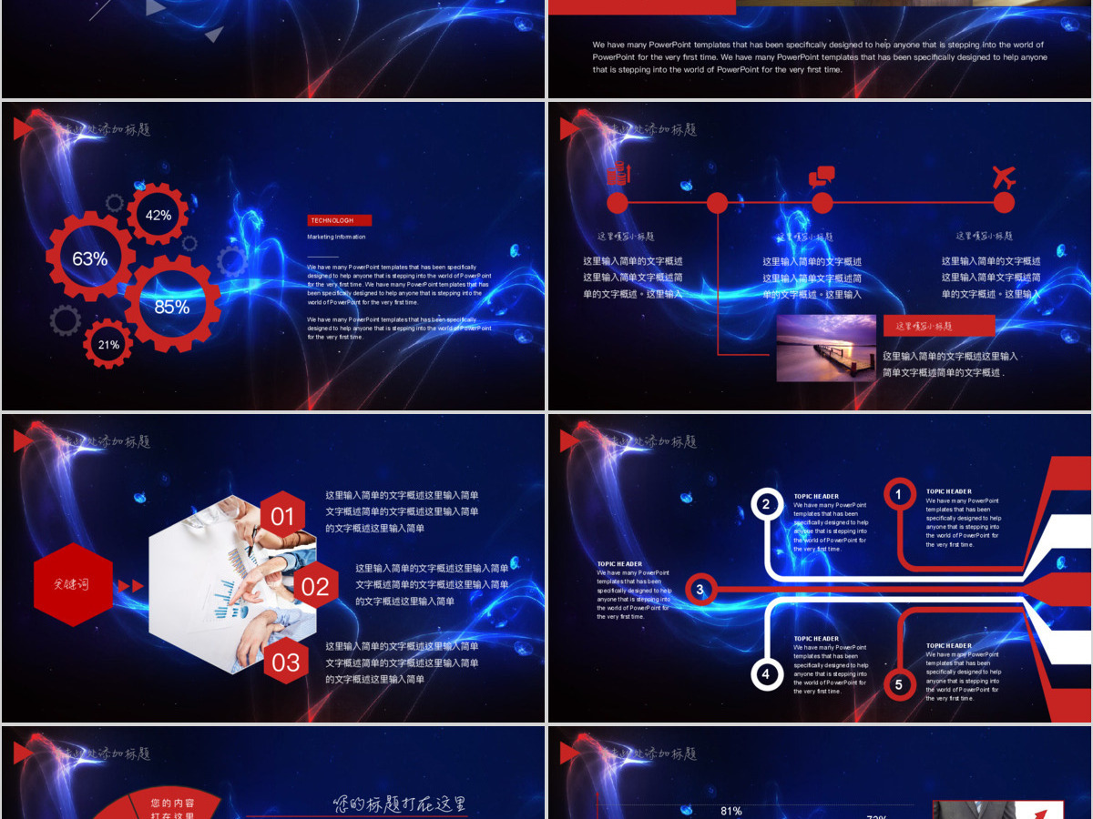 2017绚丽时尚工作汇报工作计划动态PPT模板 2017绚丽时尚工作汇报工作计划动态PPT模板