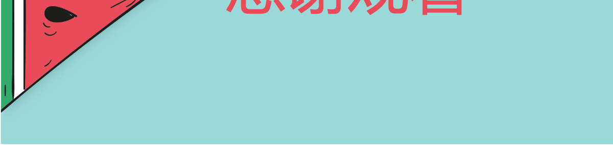 蓝色夏季清凉水果PPT模版