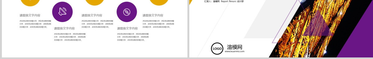 光大银行工作总结计划PPT模版