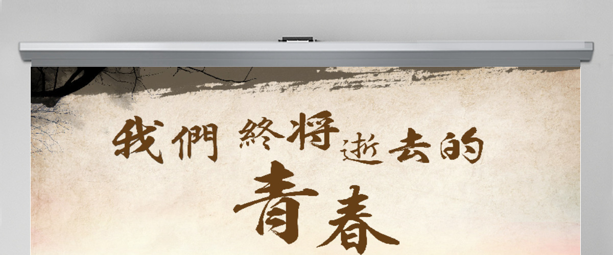 怀旧致青春同学聚会毕业纪念册PPT模板 怀旧致青春同学聚会毕业纪念册PPT模板