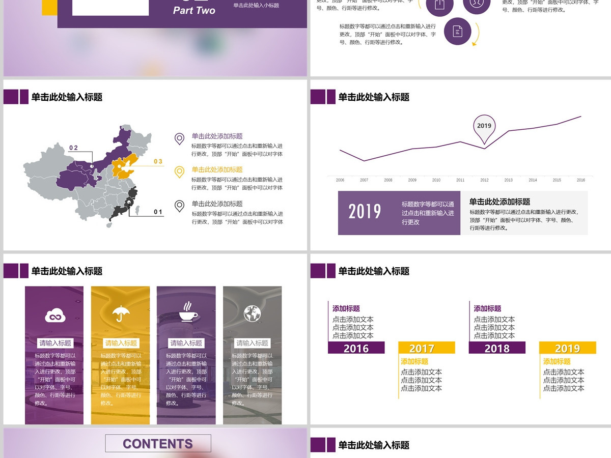 2024紫色扁平中国光大银行投资理财储蓄银行计划通用PPT模版 2024紫色扁平中国光大银行投资理财储蓄银行计划通用PPT模版
