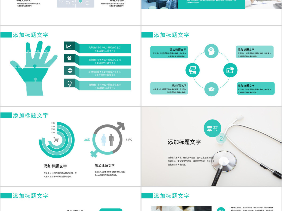 医学医疗行业医生工作报告PPT动态模板 医学医疗行业医生工作报告PPT动态模板