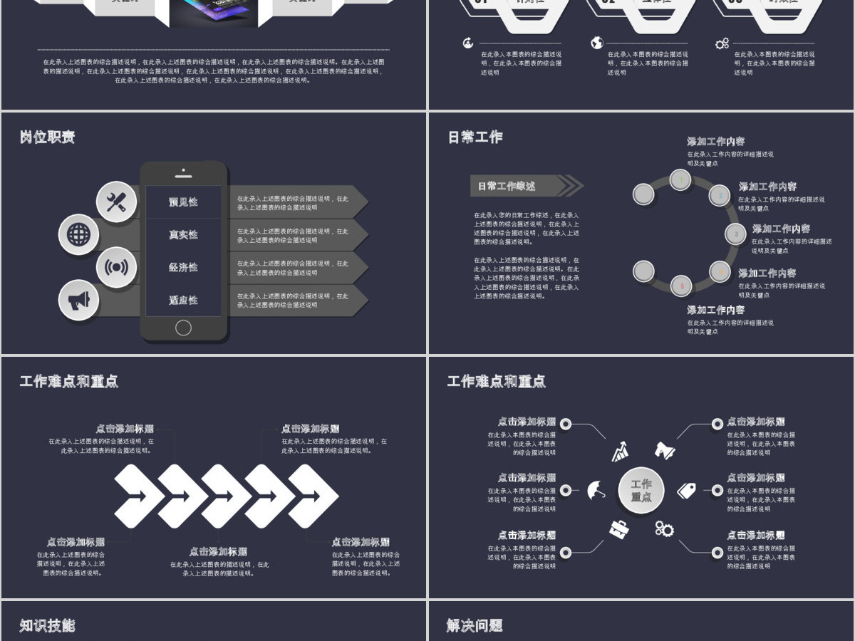 极简个人求职简历岗位竞聘ppt模板 极简个人求职简历岗位竞聘ppt模板