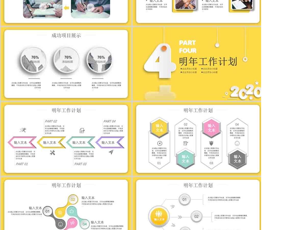 2020创意微立体工作总结工作汇报述职报告竞聘PPT模板