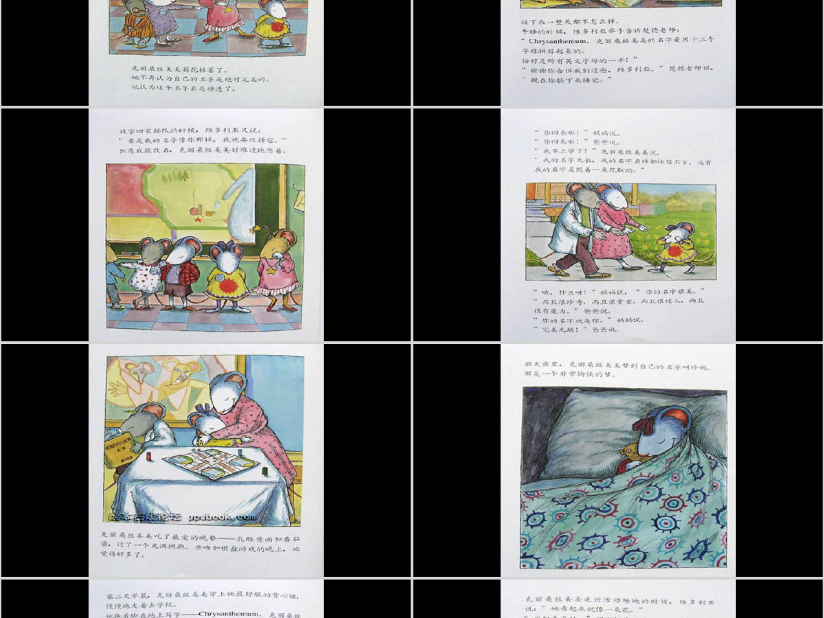 我的名字克丽桑斯美美菊花绘本 我的名字克丽桑斯美美菊花绘本
