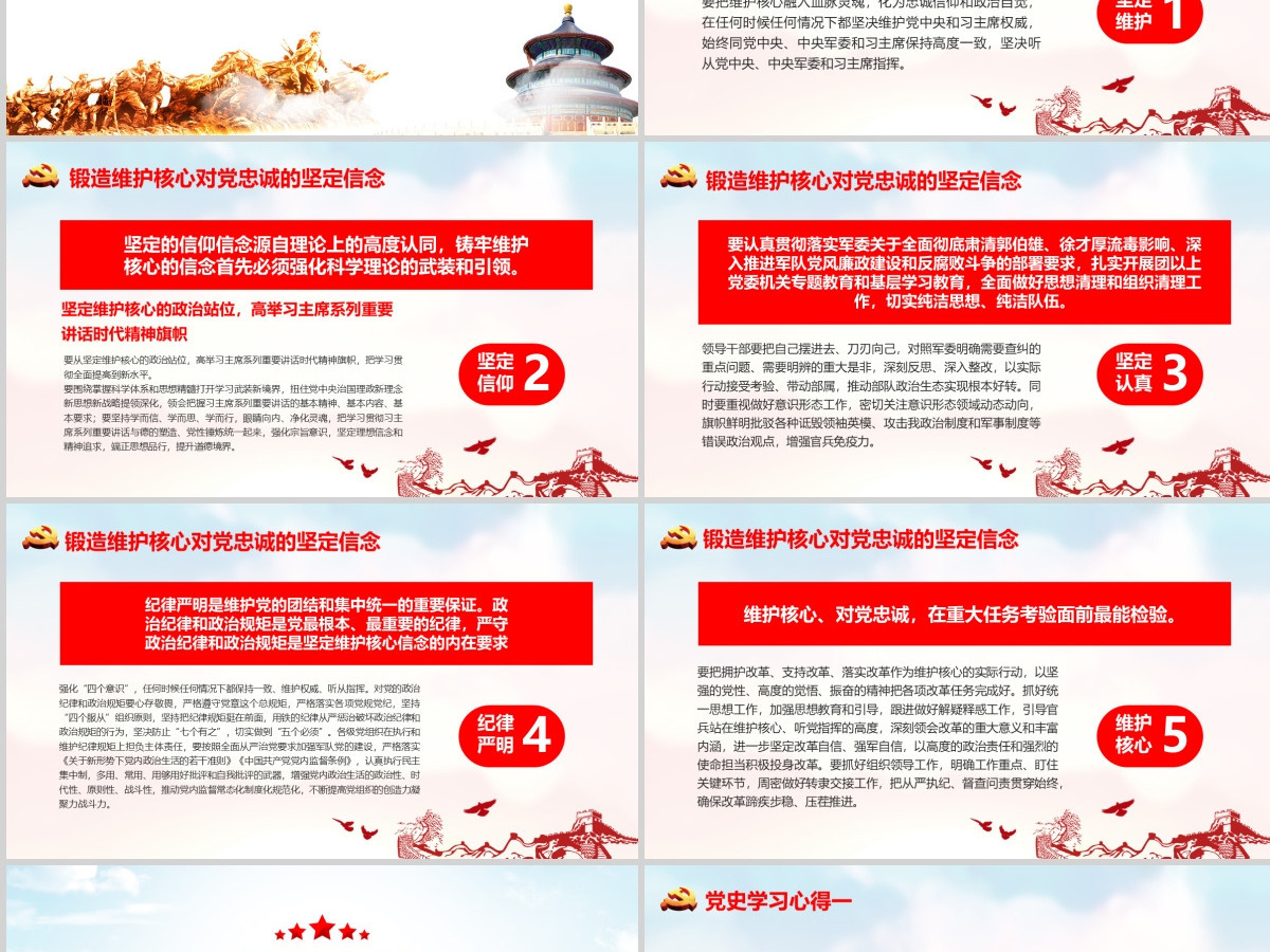 红水彩七一建党节中国共产党党史100年光辉的历程党建党课PPT模板-含讲稿 红水彩七一建党节中国共产党党史100年光辉的历程党建党课PPT模板-含讲稿