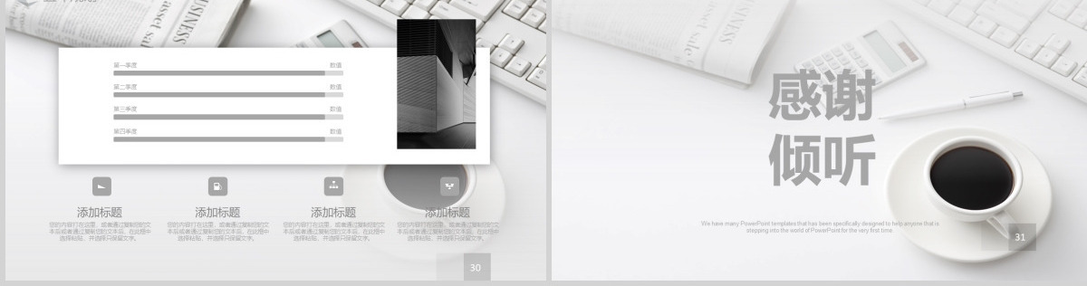 唯美极简线条视频开场高端商务公司介绍ppt简介产品宣传品牌宣传PPT