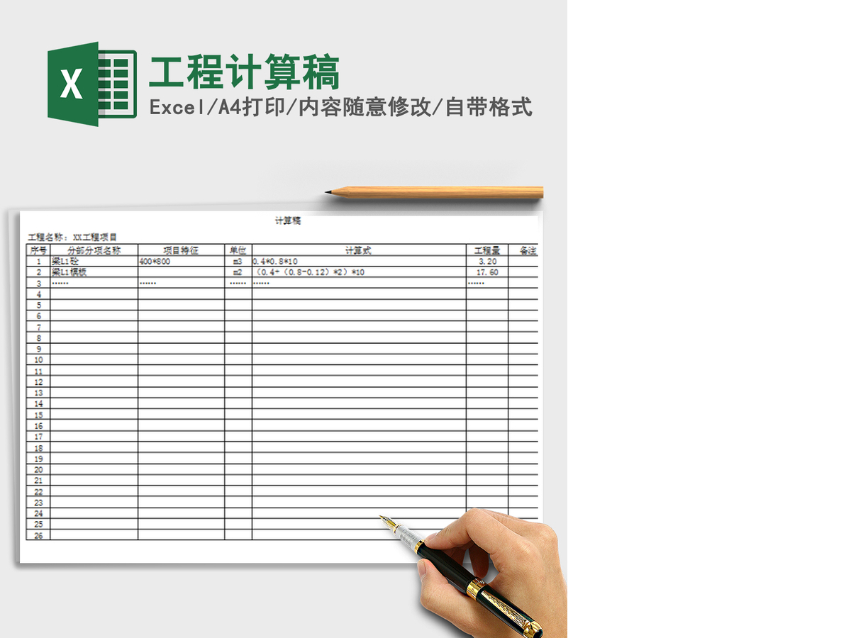 2021年工程计算稿 2021年工程计算稿