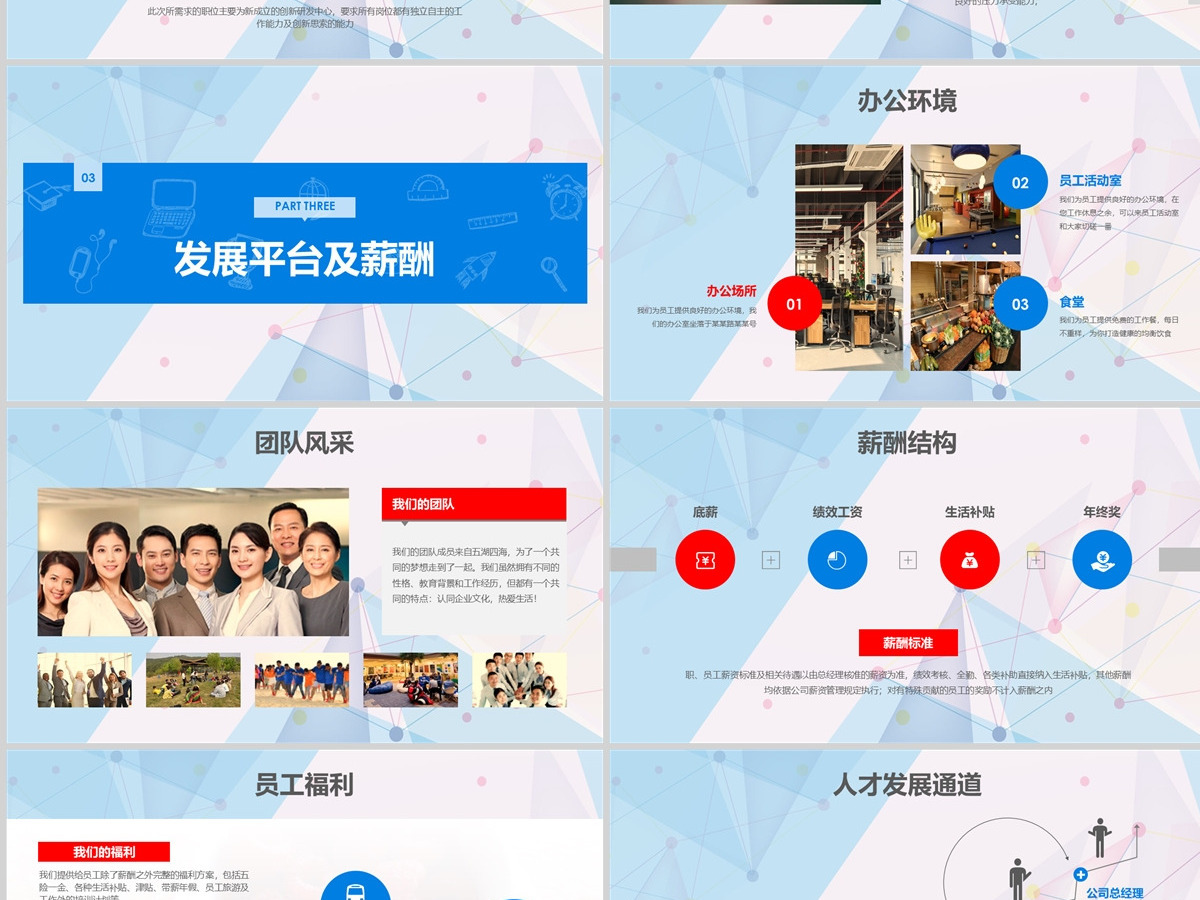 2022创意手绘校园招聘宣讲会ppt模板