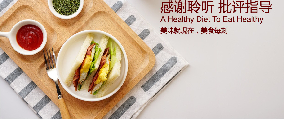健康饮食餐饮美食乐享营养早餐PPT模板