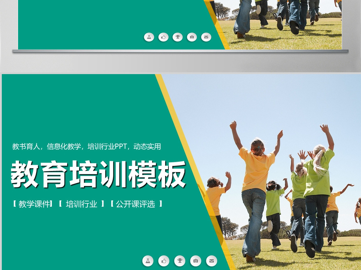 教学清新淡雅微粒体课件设计教育教师说课PPT模板幻灯片