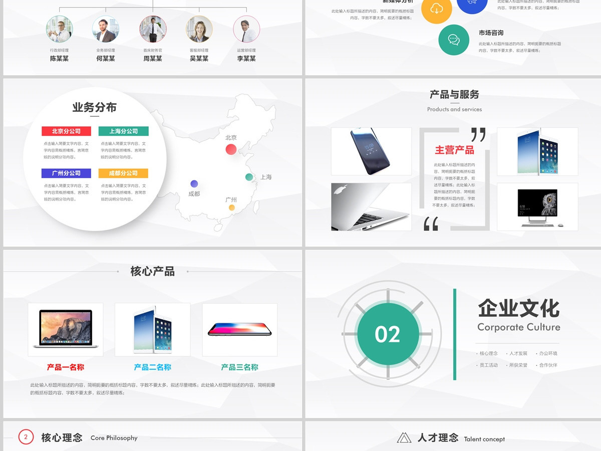 2022公司招聘新员工入职培训ppt模板