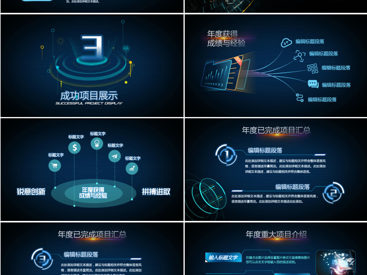 原创2021科技互联网年终总结PPT模板-版权可商用