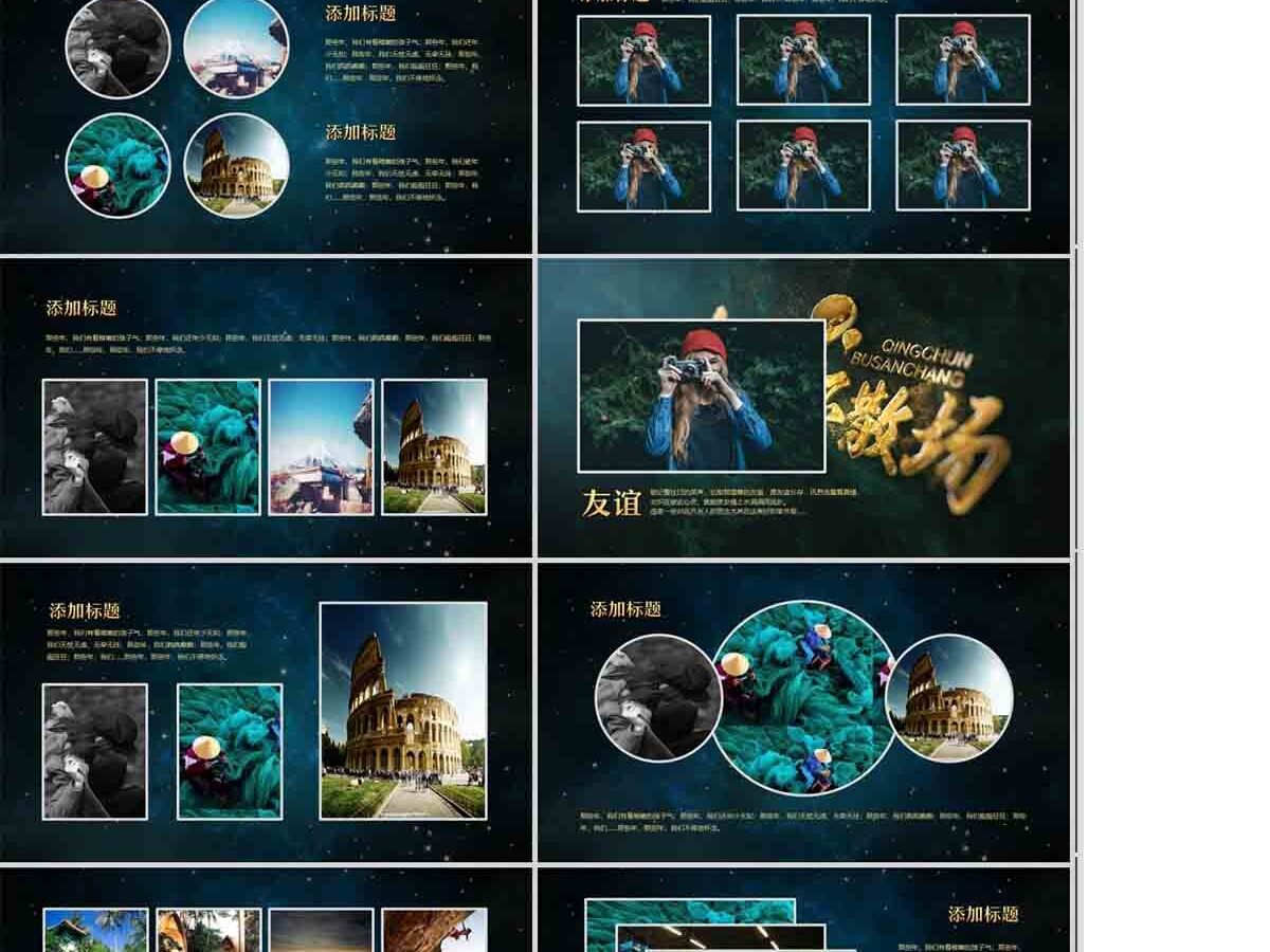毕业20周年同学聚会电子纪念相册PPT模板