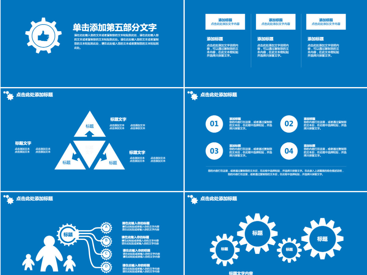 HR人力资源管理职业入职培训PPT模板 HR人力资源管理职业入职培训PPT模板