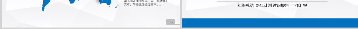 建设银行年终总结工作汇报工作总结PPT
