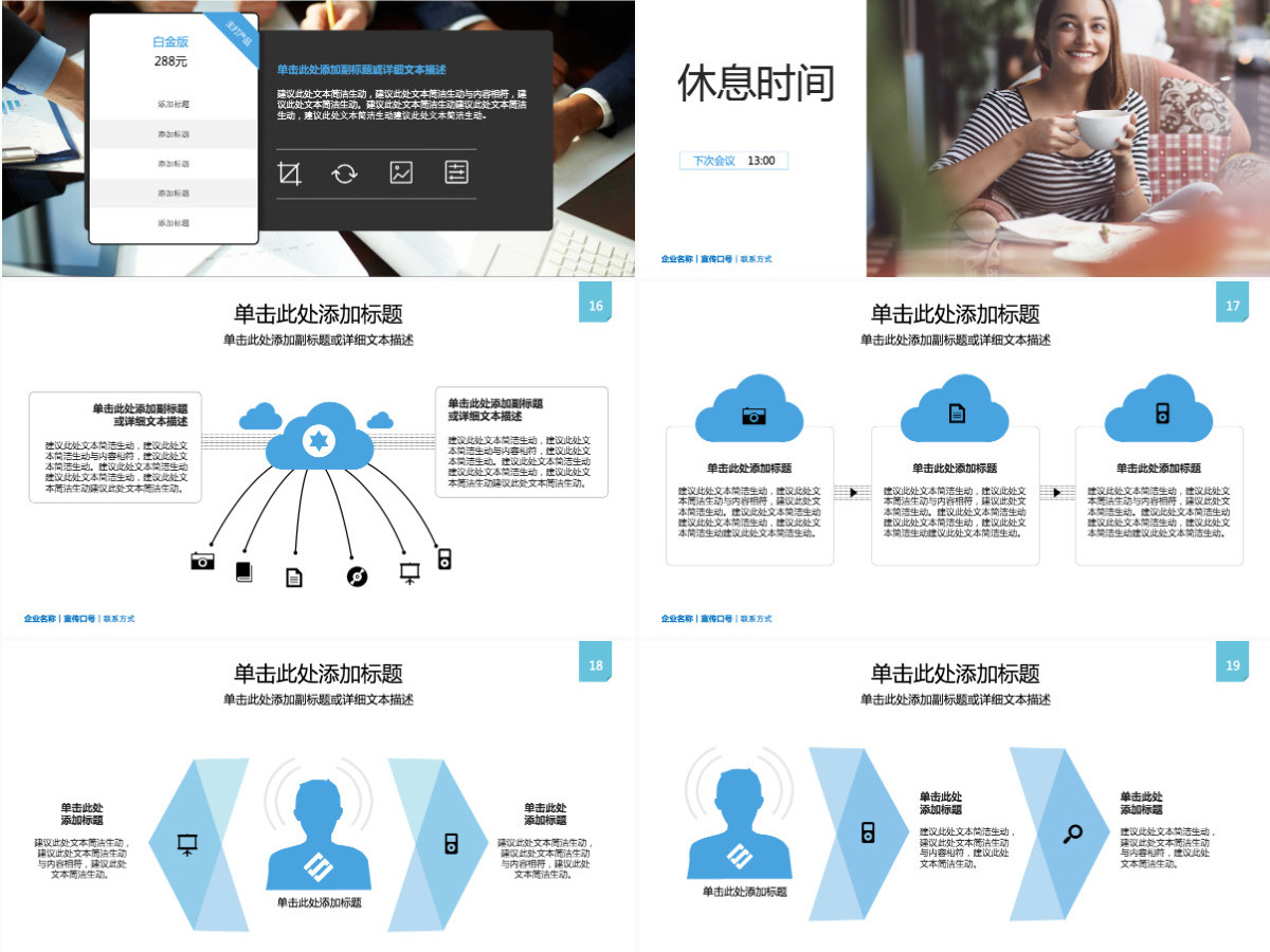 市场分析销售营销案例案例展示PPT模版 市场分析销售营销案例案例展示PPT模版