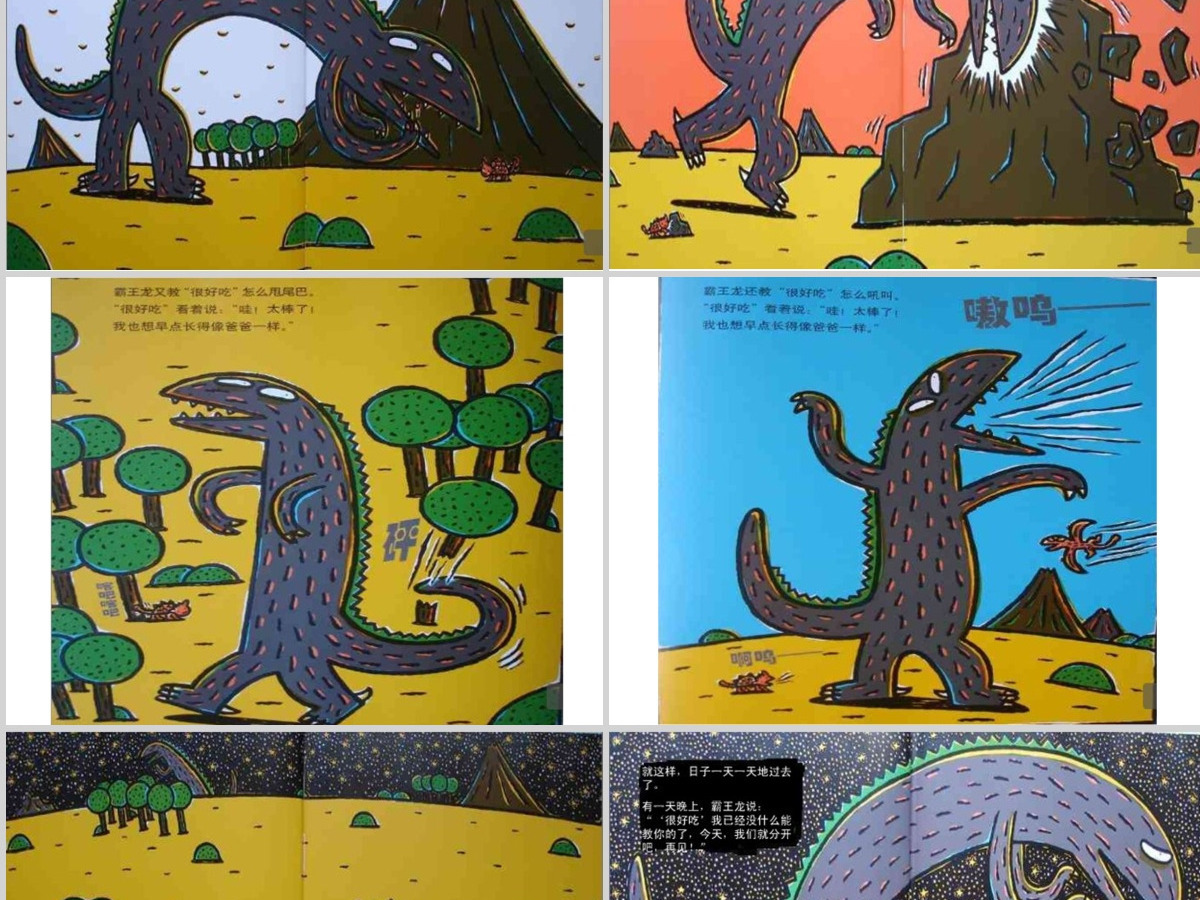 PPT下载绘本故事PPT《你看起来好像很好吃》绘本故事PPT模板