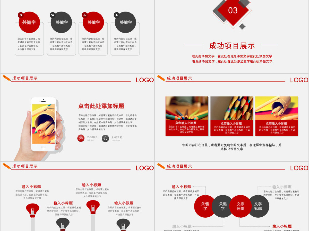 目标管理业绩冲刺销售计划目标达成指标汇报 目标管理业绩冲刺销售计划目标达成指标汇报