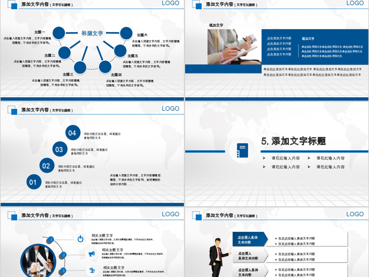 时尚大气交通银行工作总结计划专用PPT 时尚大气交通银行工作总结计划专用PPT