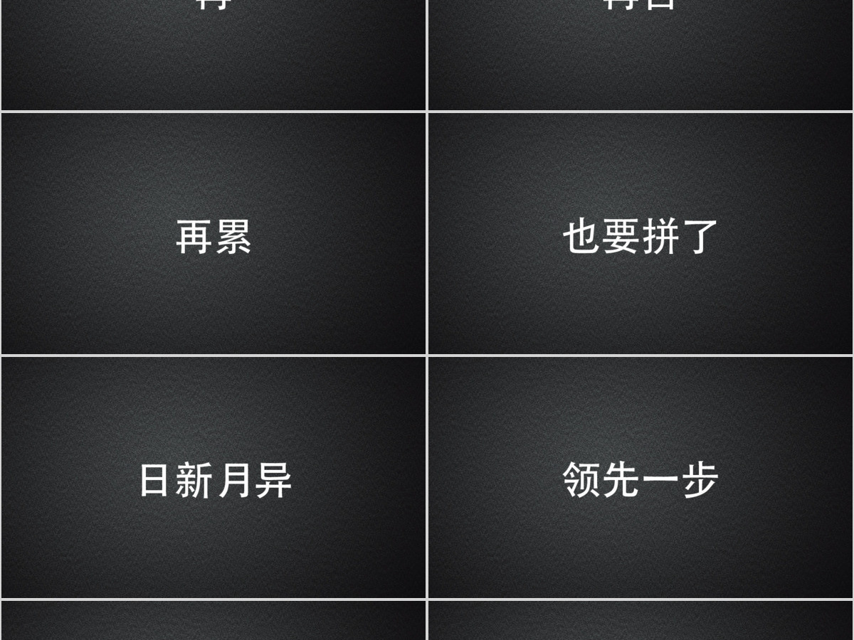 黑白简约年中工作总结快闪动画PPT模板