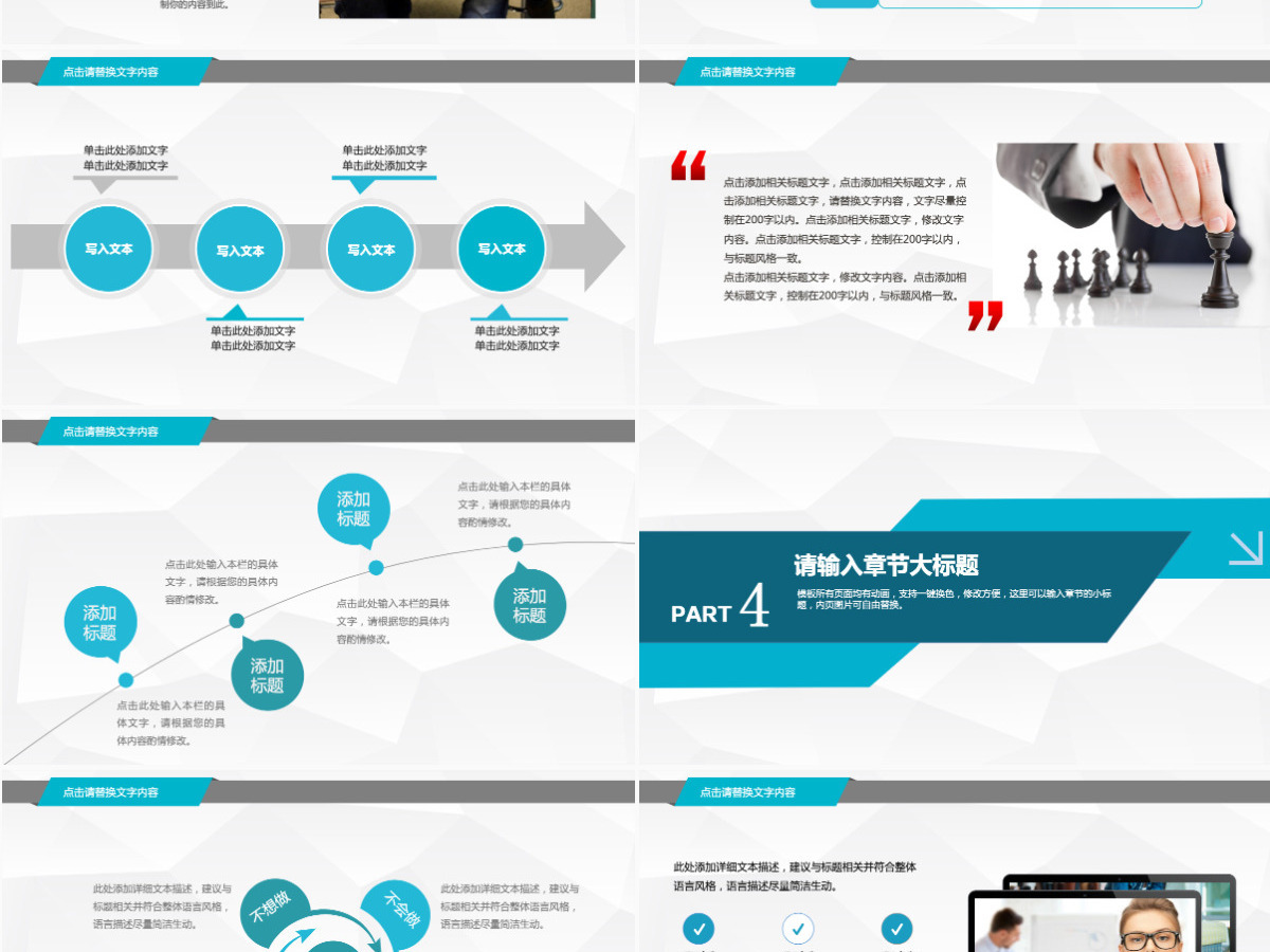绿色环保新能源风力主题PPT模板