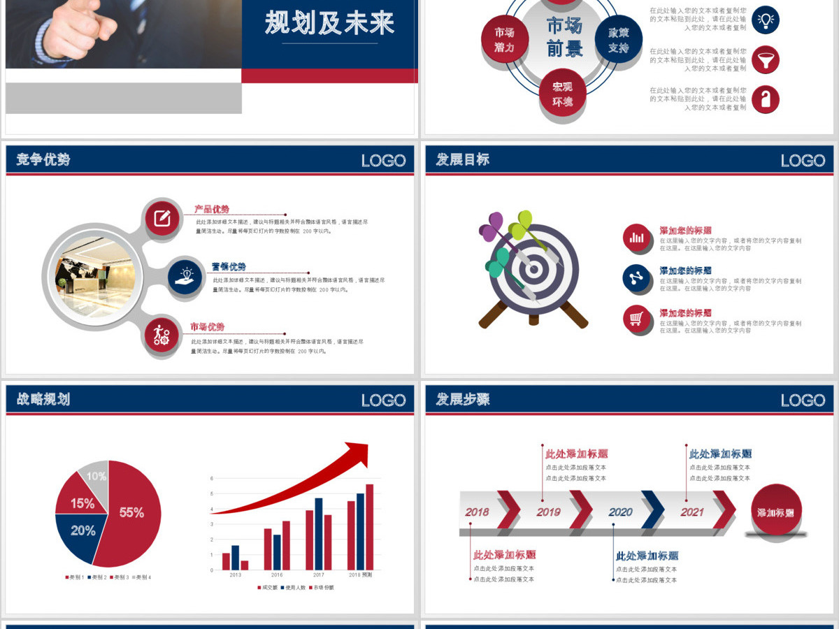 原创简约大气公司简介ppt企业介绍招商ppt 原创简约大气公司简介ppt企业介绍招商ppt