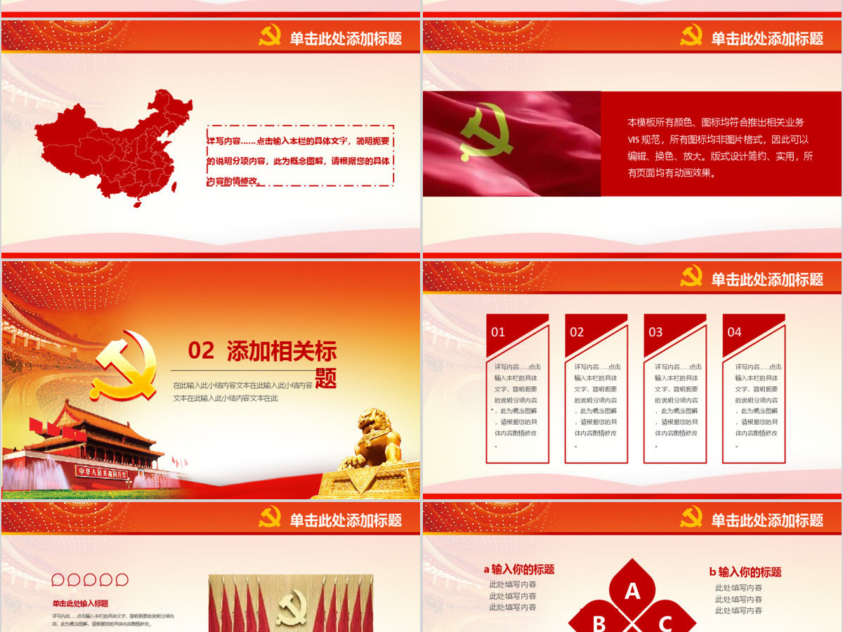 十九大报告精神学习新时代党员党课PPT 十九大报告精神学习新时代党员党课PPT