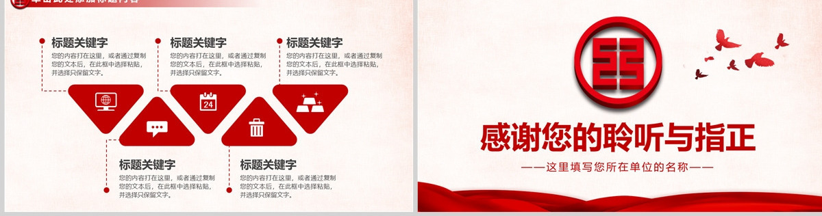 中国工商银行工作总结计划ppt模板