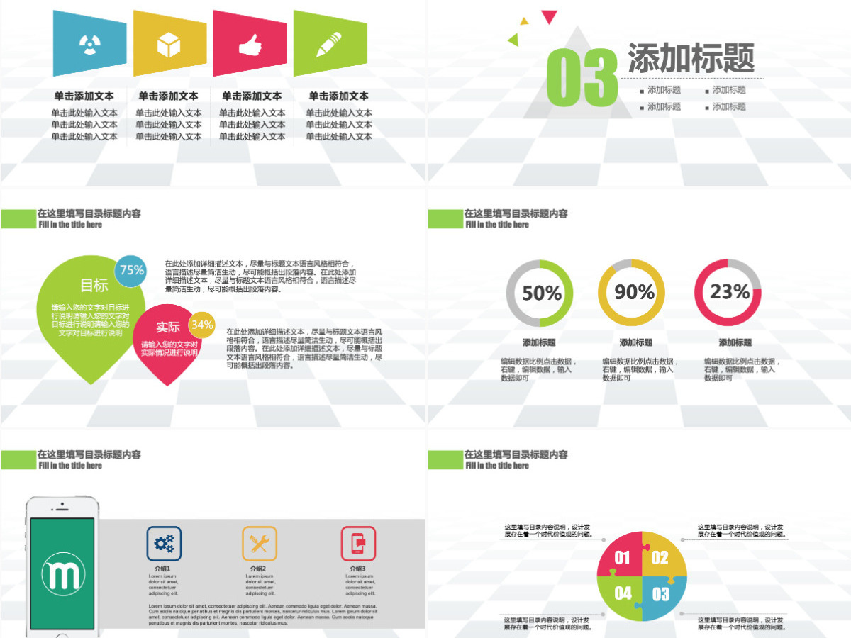 校园文化礼仪ppt模板幻灯片 校园文化礼仪ppt模板幻灯片