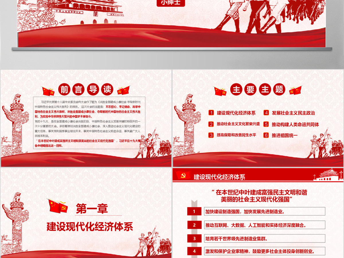 建设社会主义现代化强国中国要干这100件 建设社会主义现代化强国中国要干这100件