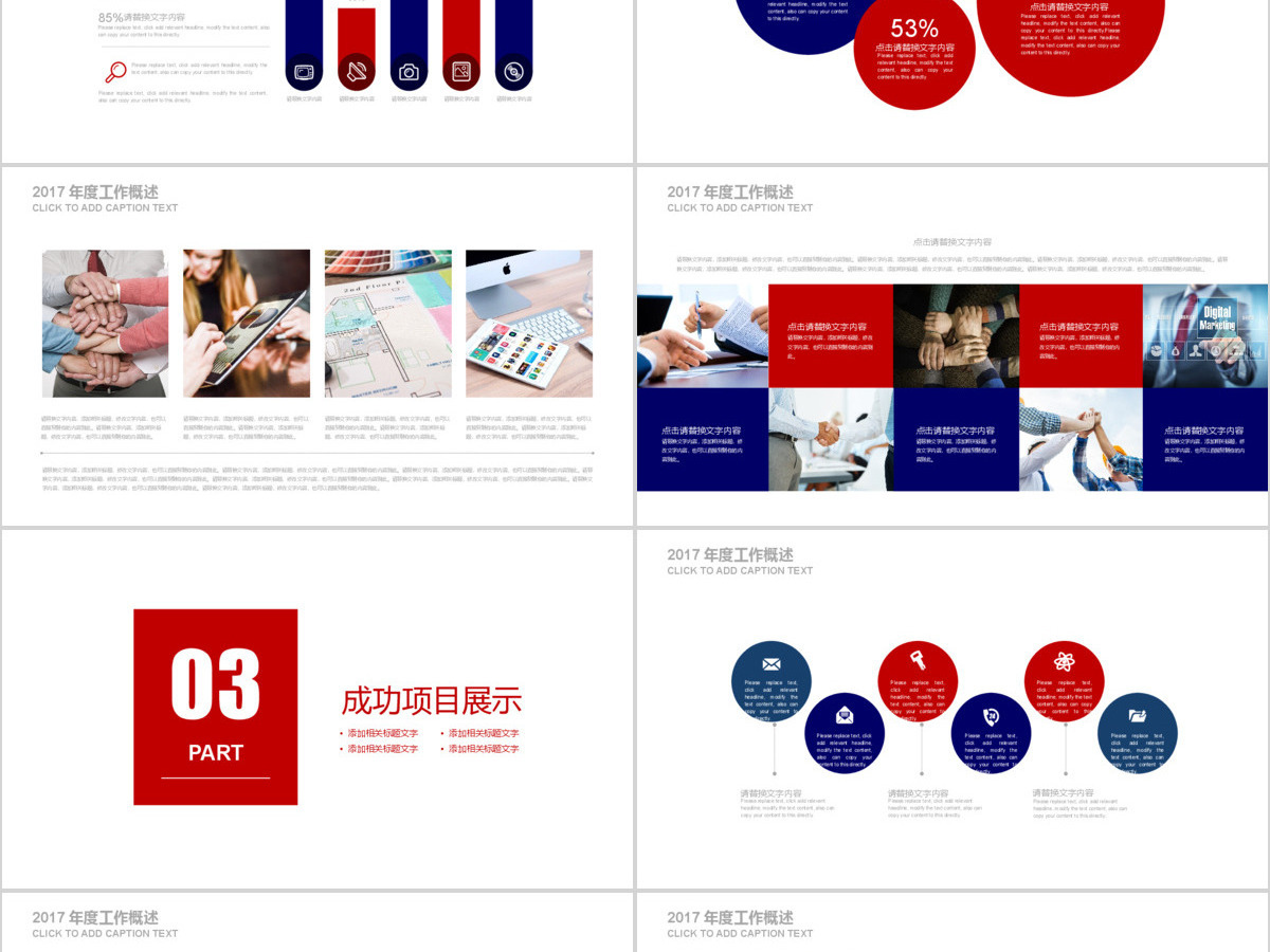 交通运输货运物流公司PPT模板素材下载 交通运输货运物流公司PPT模板素材下载