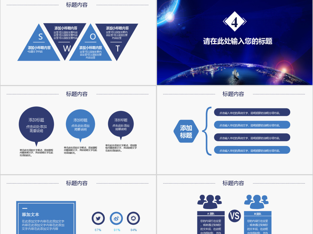新闻联播调查分析研究通用动态PPT 新闻联播调查分析研究通用动态PPT