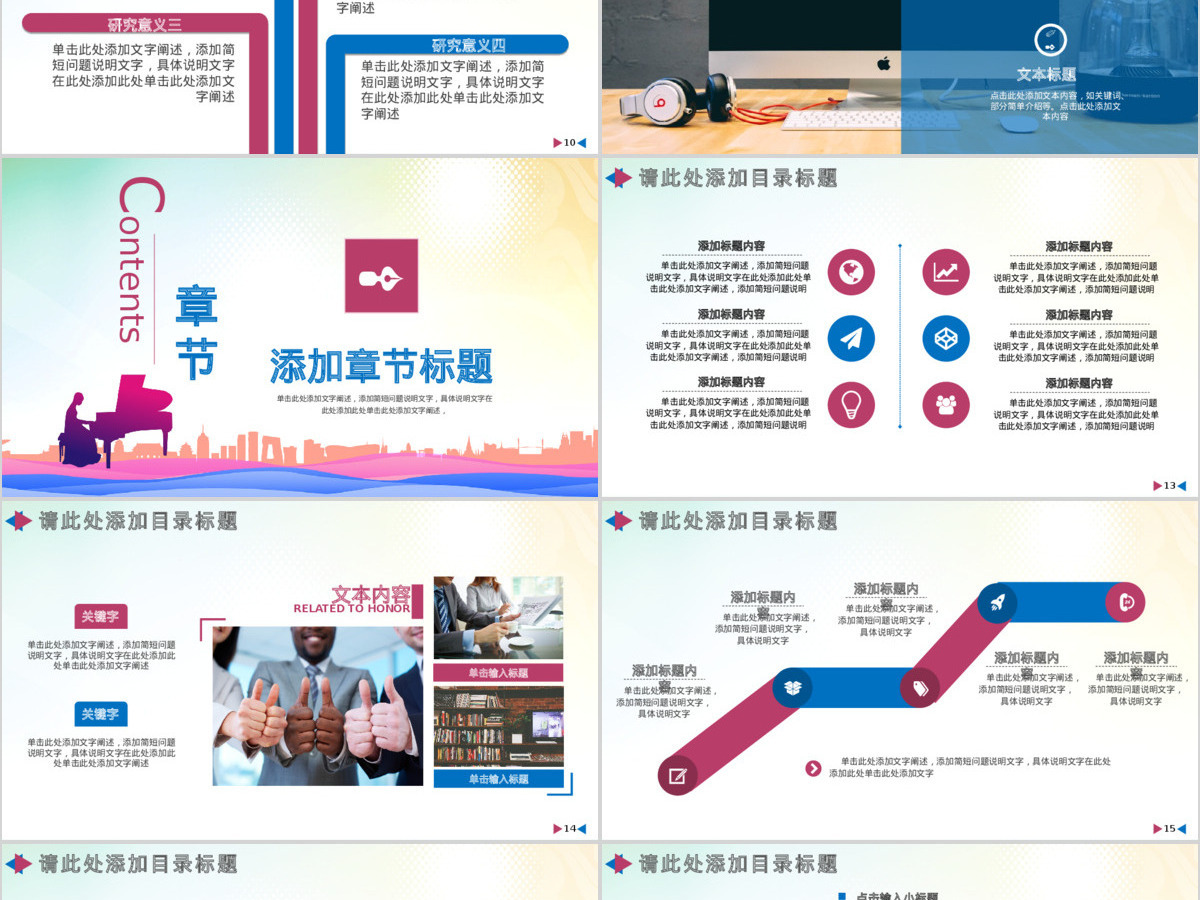 文艺演出活动策划方案ppt模板幻灯片