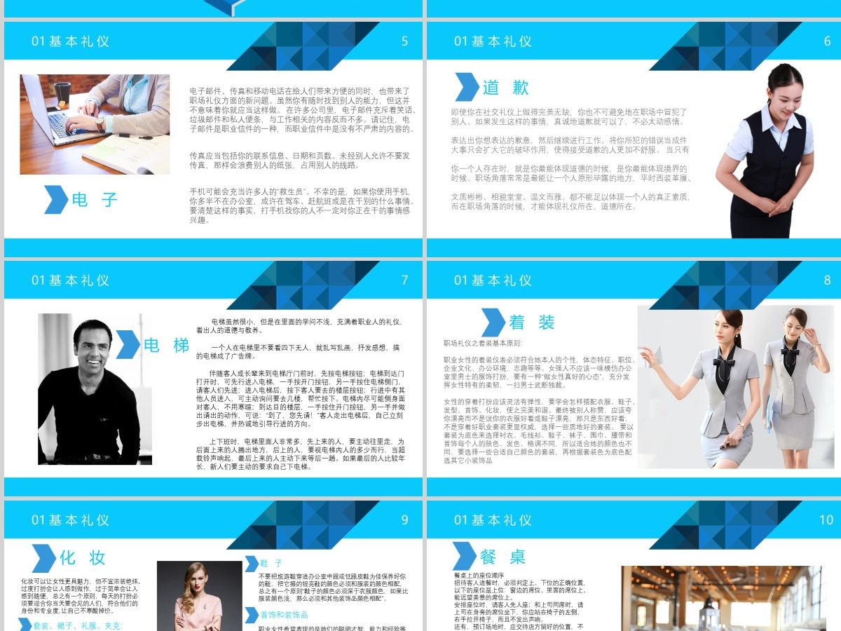 高端大气职场礼仪形象培训 高端大气职场礼仪形象培训