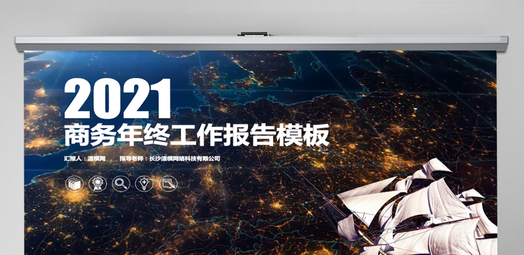 视频开场商务通用智慧城市PPT 视频开场商务通用智慧城市PPT
