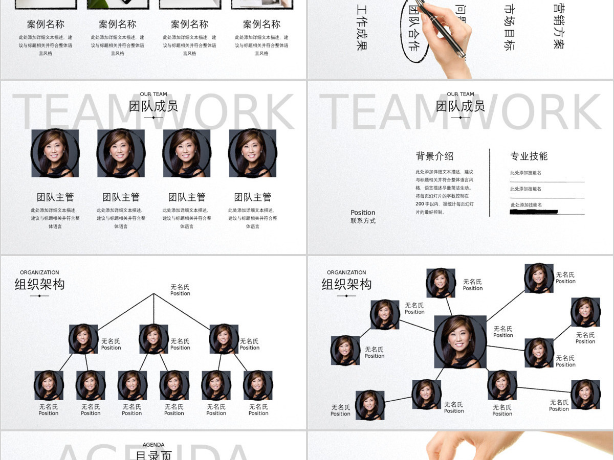 2021创意手势手绘年终总结工作总结ppt模板幻灯片