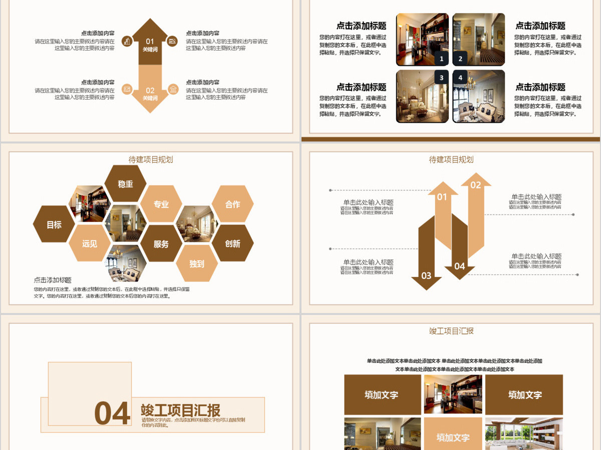 极简装饰公司画册宣传PPT 极简装饰公司画册宣传PPT