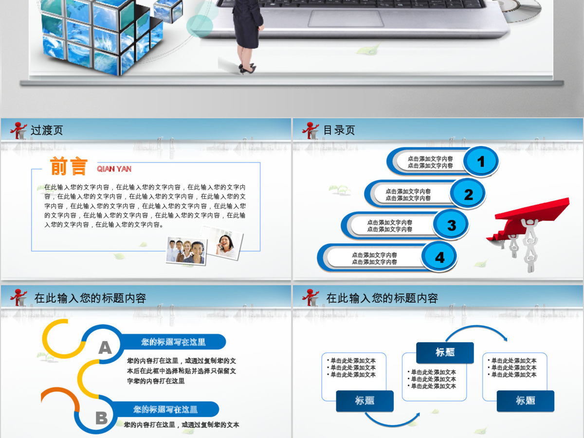 财务市场销售数据分析统计调研报告PPT