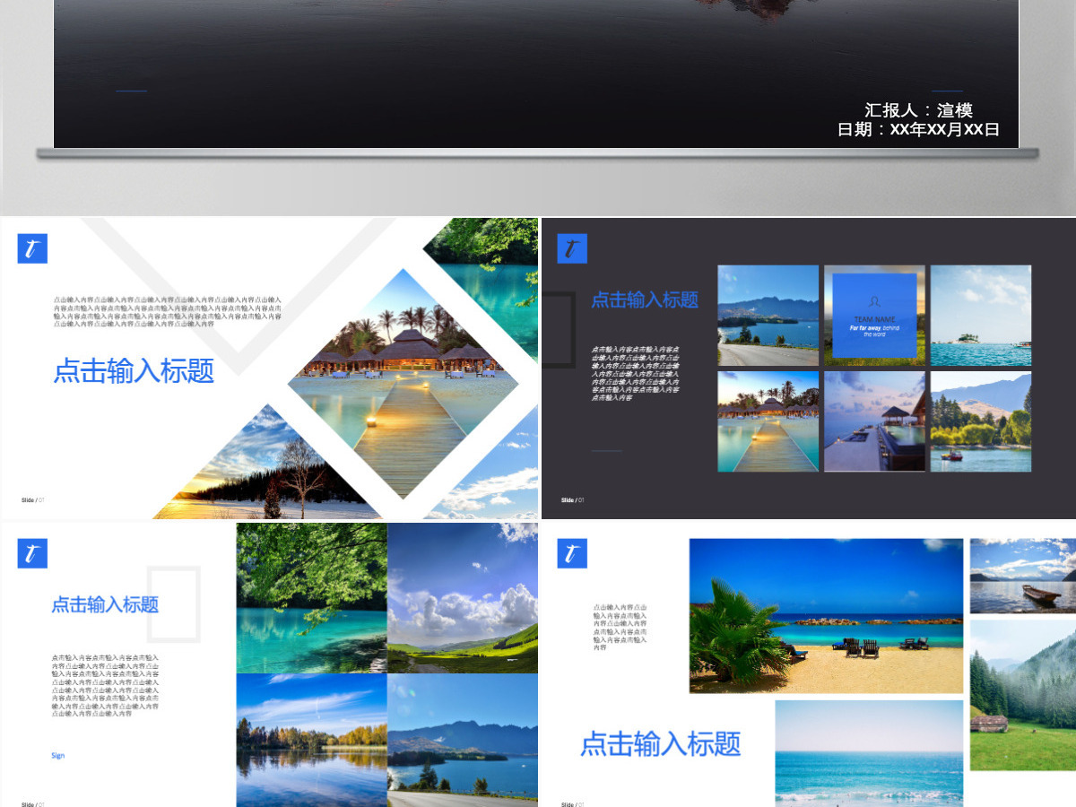 高端图片展示旅游相册企业宣传旅游日记 高端图片展示旅游相册企业宣传旅游日记