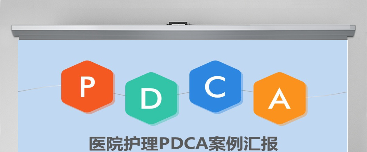 2023医院护理案例报告PPT模板