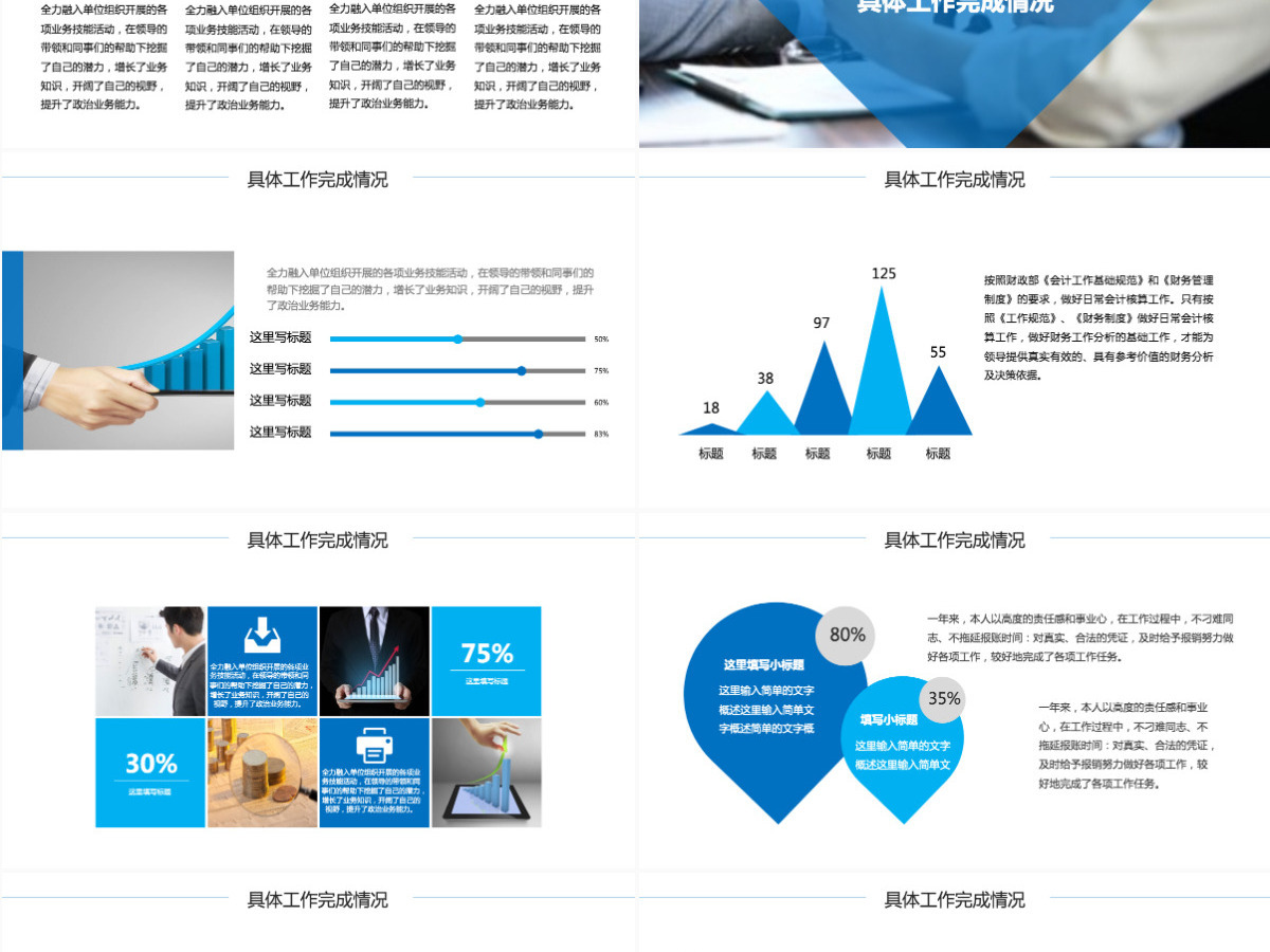 简约财务部门年终总结ppt模板幻灯片 简约财务部门年终总结ppt模板幻灯片