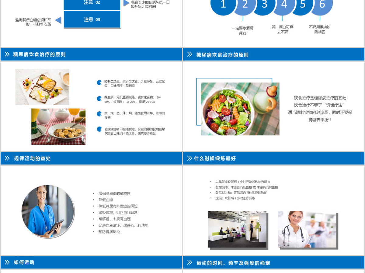 糖尿病治疗知识宣传教育糖尿病护理介绍注意事项 糖尿病治疗知识宣传教育糖尿病护理介绍注意事项