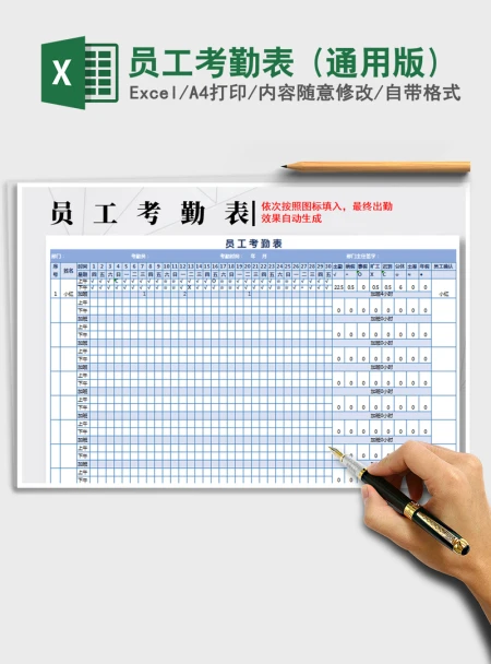 2021年员工考勤表 (通用版)